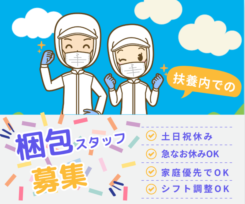 株式会社SGS　藤枝営業所【S】のアルバイト・バイト求人情報-38