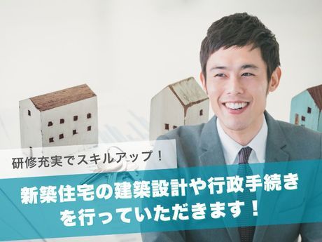 株式会社国分ハウジング　霧島店の求人・転職情報