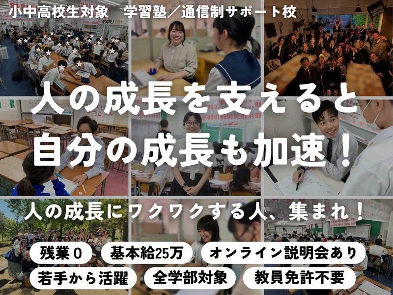 株式会社夢現