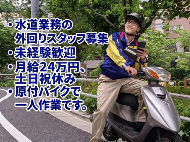 株式会社宅配の求人・転職情報