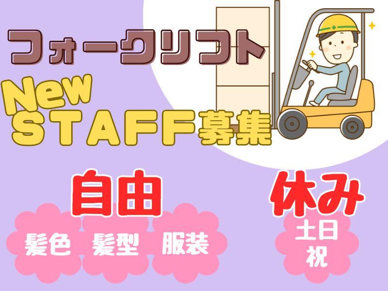 KSプレミアムスタッフ株式会社　/fms228のアルバイト・バイト求人情報-47