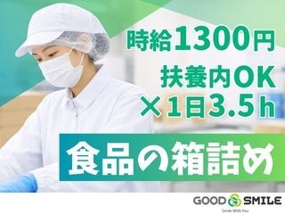 株式会社GOODSMILE