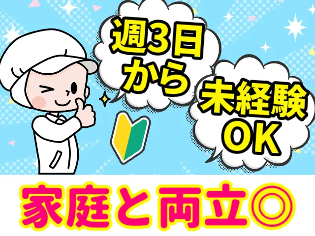 明治屋産業株式会社のアルバイト・バイト求人情報