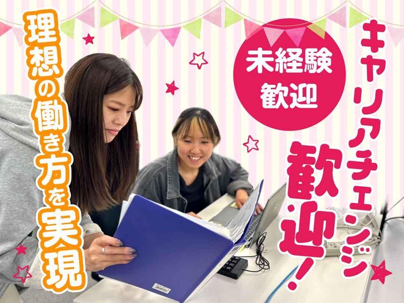 株式会社アドマップスの求人・転職情報