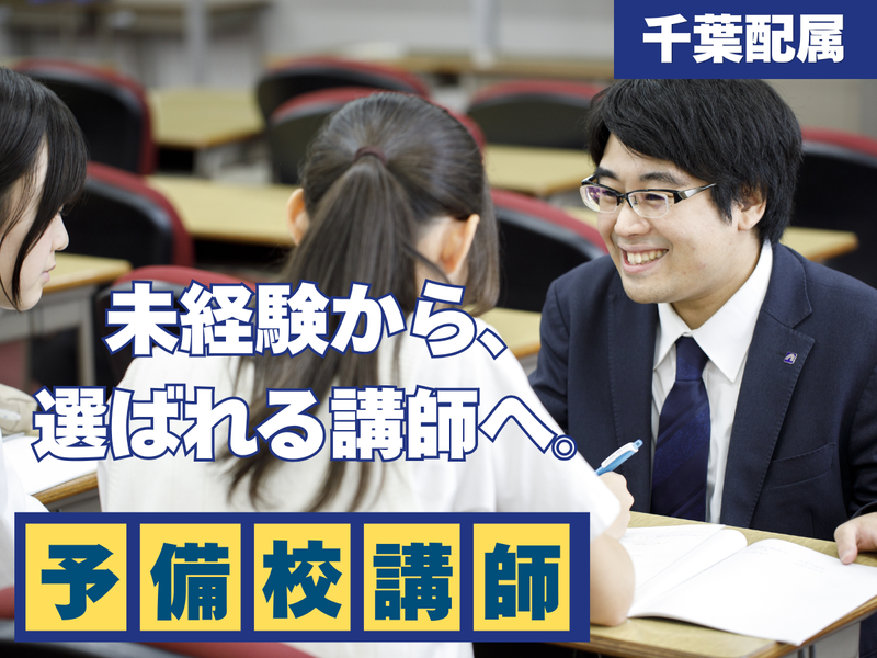 株式会社四谷学院