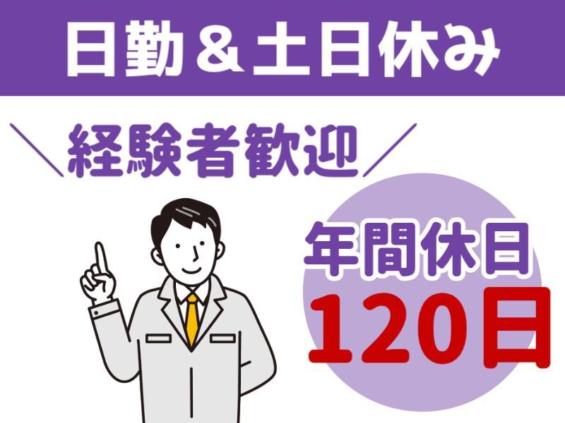 株式会社ニコン日総プライム　栃木営業所の派遣求人情報