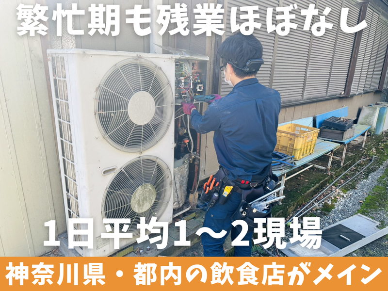 株式会社IKE工業のアルバイト・バイト求人情報-02