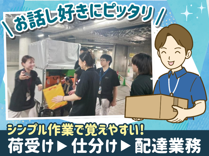 株式会社ＦＭサポート２１-0003の求人・転職情報