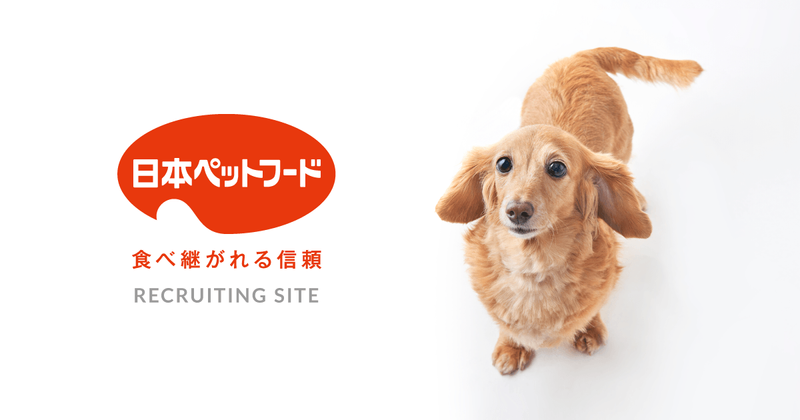 日本ペットフード株式会社のアルバイト・バイト求人情報-04