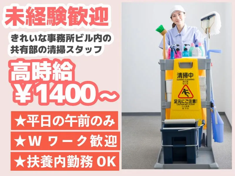 川崎市川崎区扇町　※直行直帰OKのアルバイト・バイト求人情報