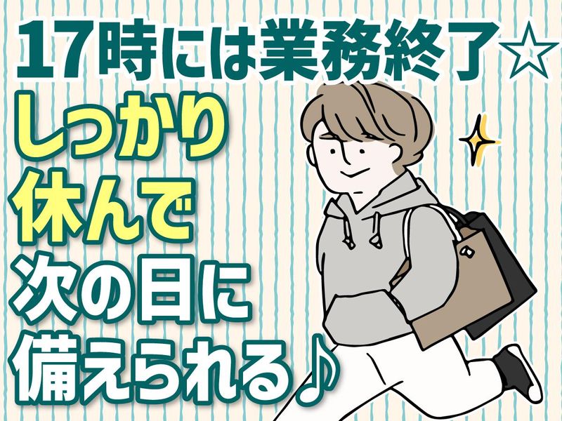 株式会社イタミKサービスのアルバイト・バイト求人情報-04