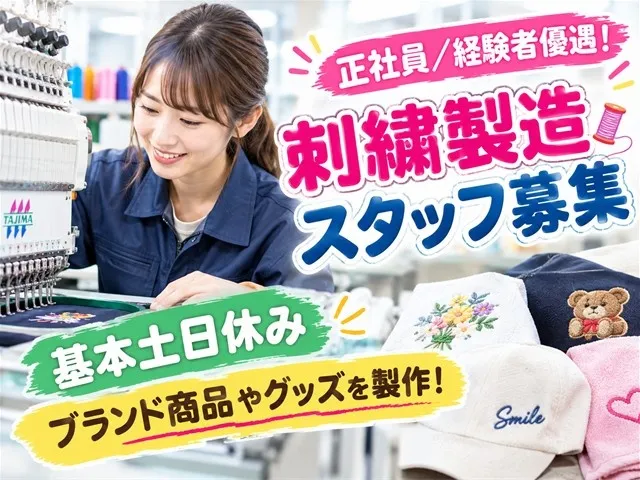株式会社大桐のアルバイト・バイト求人情報-01