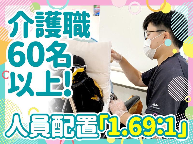 社会福祉法人イエス団の求人・転職情報