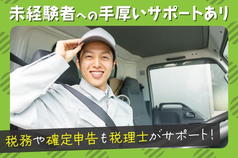 株式会社NXコミュニティのアルバイト・バイト求人情報-04