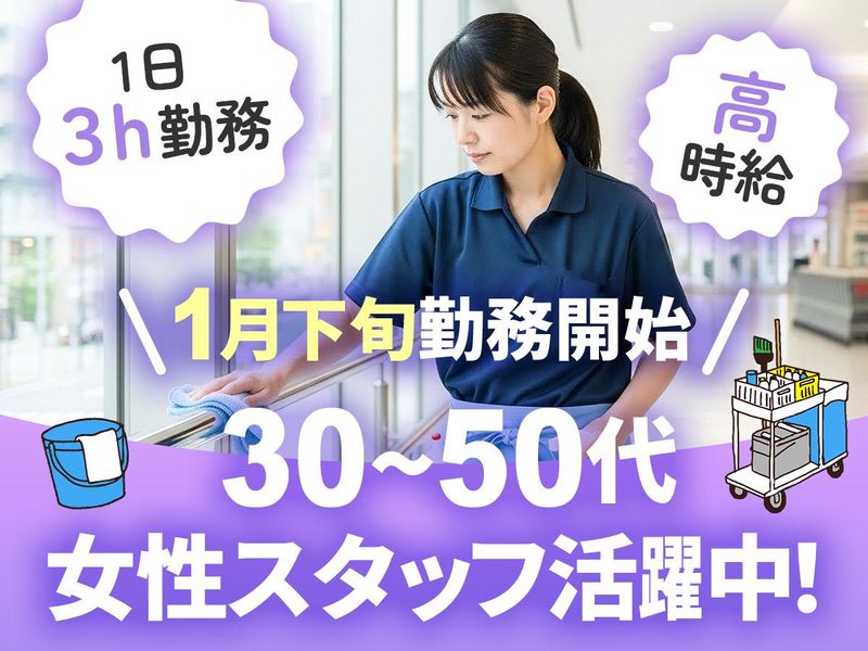 KITE MITE MATSUDO(株式会社クリーンテック)の派遣求人情報