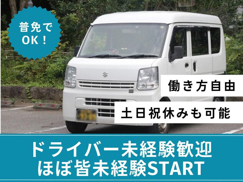 株式会社エアグレイト-0002の求人・転職情報