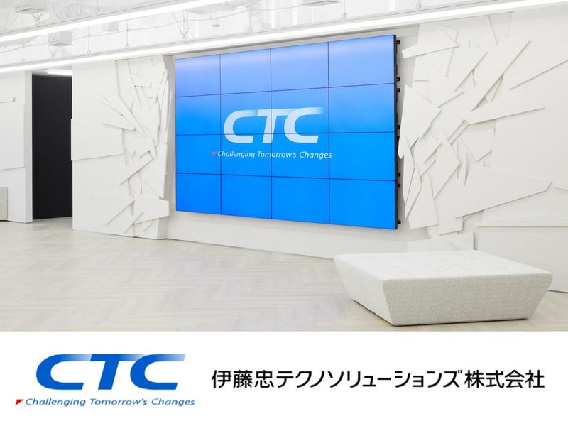 伊藤忠テクノソリューションズ株式会社