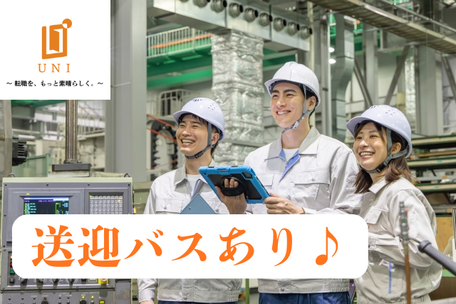 ユニファースト株式会社の求人・転職情報