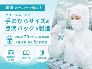 株式会社平山の求人・転職情報