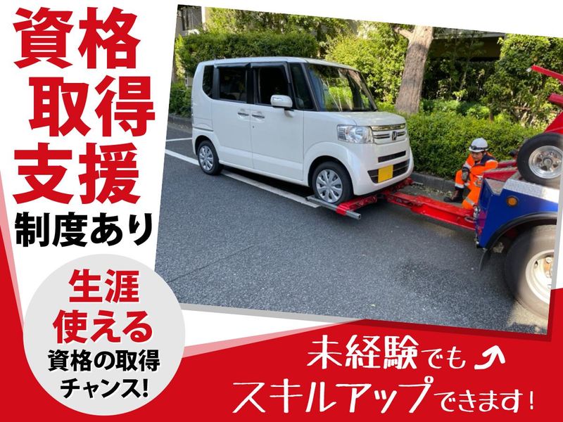 株式会社杉並モータースのアルバイト・バイト求人情報-03