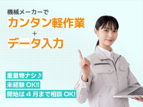 旭化成アミダス株式会社