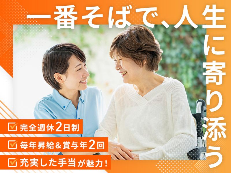 株式会社SoleiL-0001の求人・転職情報