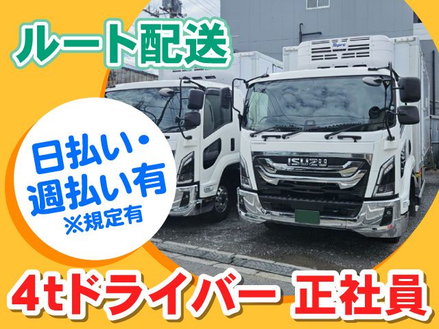 ゴールド有限会社の求人・転職情報