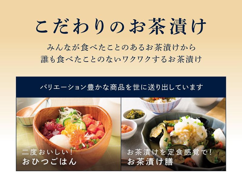 こめらく 贅沢な、お茶漬け日和。横浜ランドマーク店のアルバイト・バイト求人情報-04