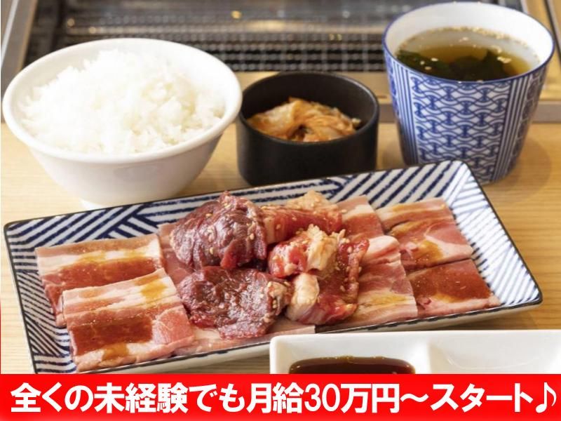 株式会社ホーメストエンタープライズの求人・転職情報