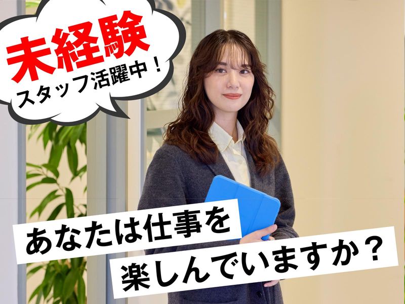 カエデスタイル株式会社の求人・転職情報