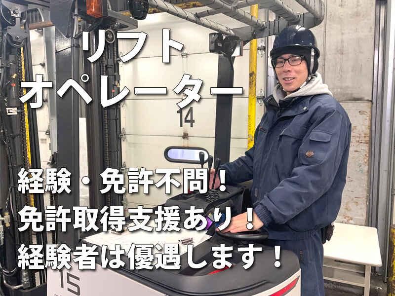有限会社成和ストレージ-0002の求人・転職情報