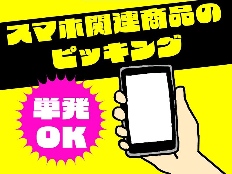 株式会社日立エンジニアリング　池袋支店/he802
