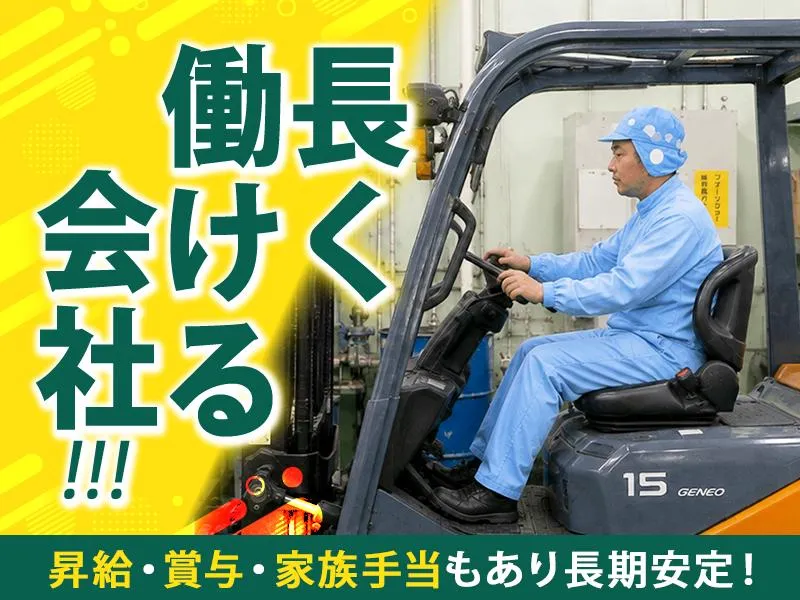 ブラジル屋佐藤株式会社の求人・転職情報