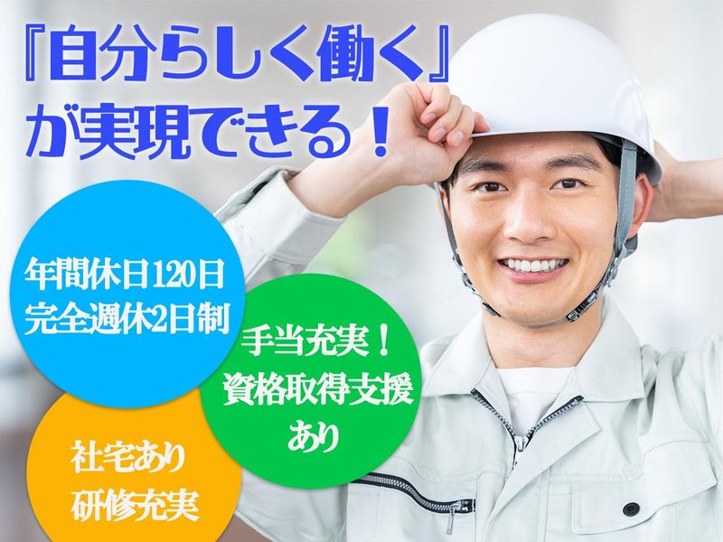 浜田電気工業株式会社の求人・転職情報