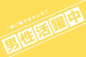 株式会社BEST JOBsの求人情報