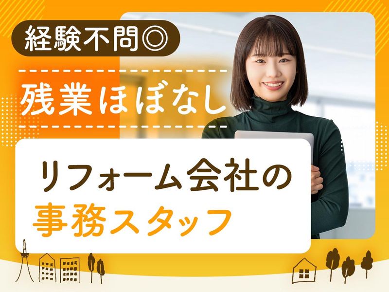 株式会社スマイルコーポレーションの求人・転職情報