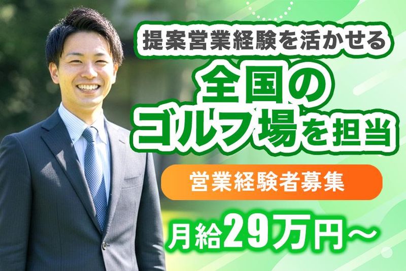 有限会社東京グリーンの求人・転職情報