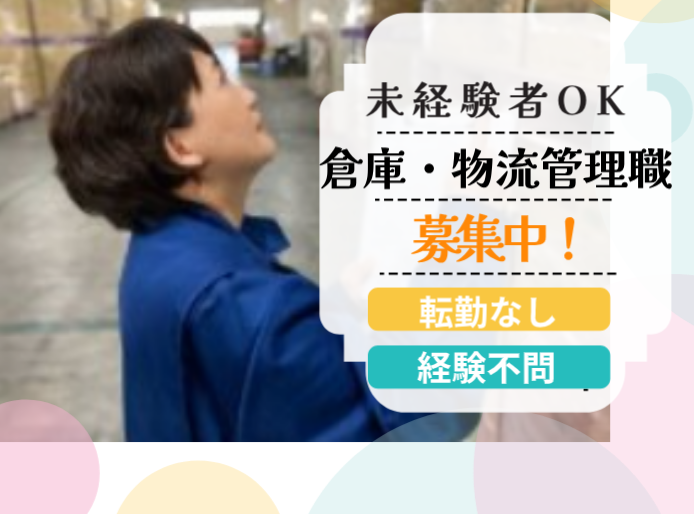 株式会社吉富運輸　東広島営業所の求人情報
