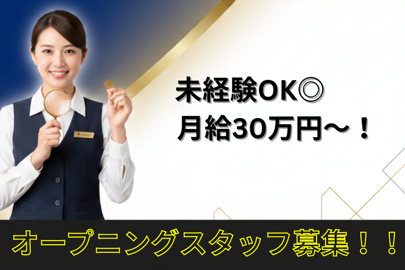 ㈱TRMの求人・転職情報