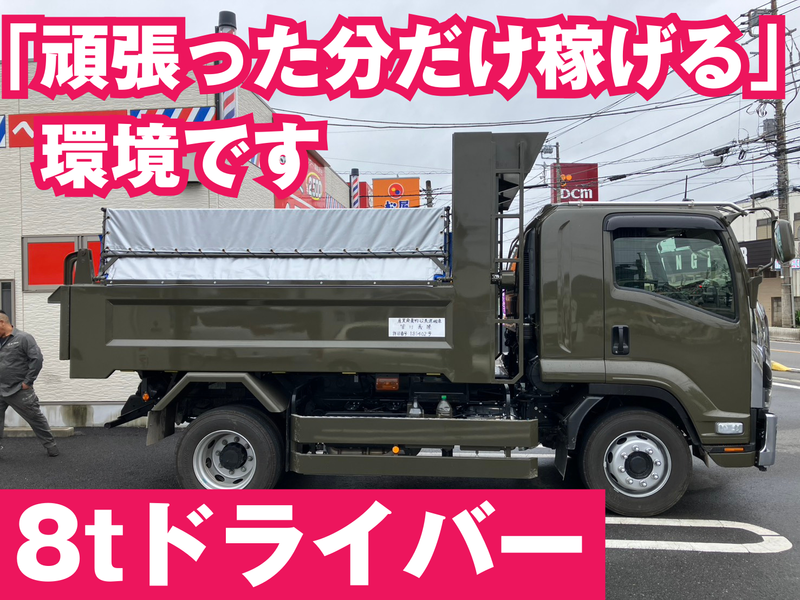 鷹ノ羽総業の求人・転職情報