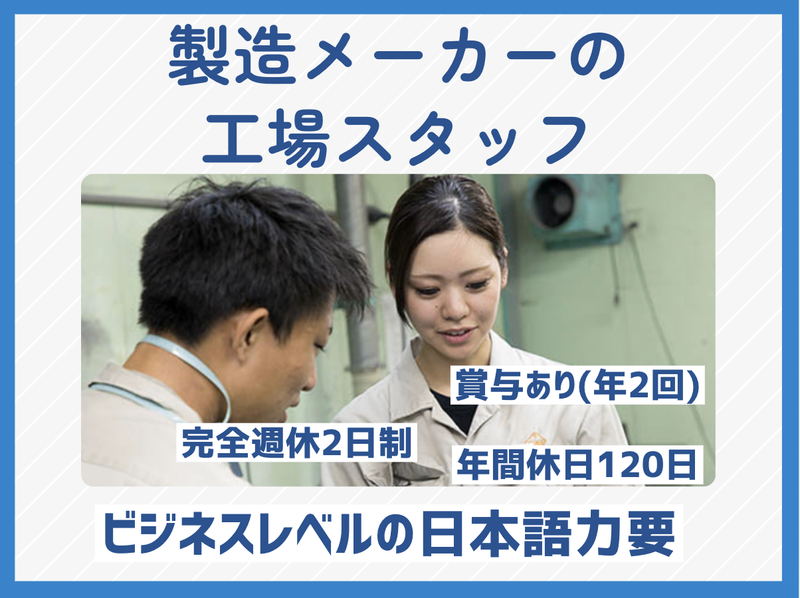大光炉材株式会社の求人・転職情報