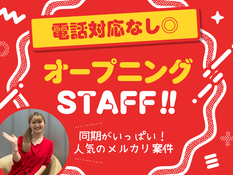 アルティウスリンク株式会社の求人・転職情報