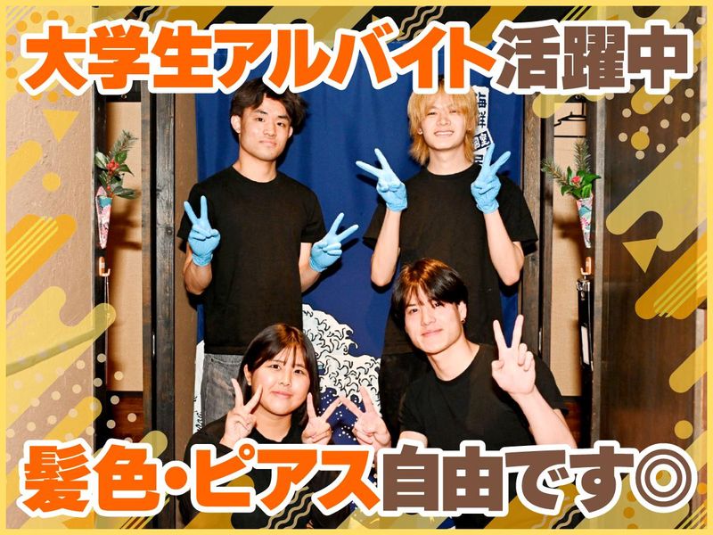 西中島海鮮個室居酒屋　瀬戸内大庵　新大阪店のアルバイト・バイト求人情報-01