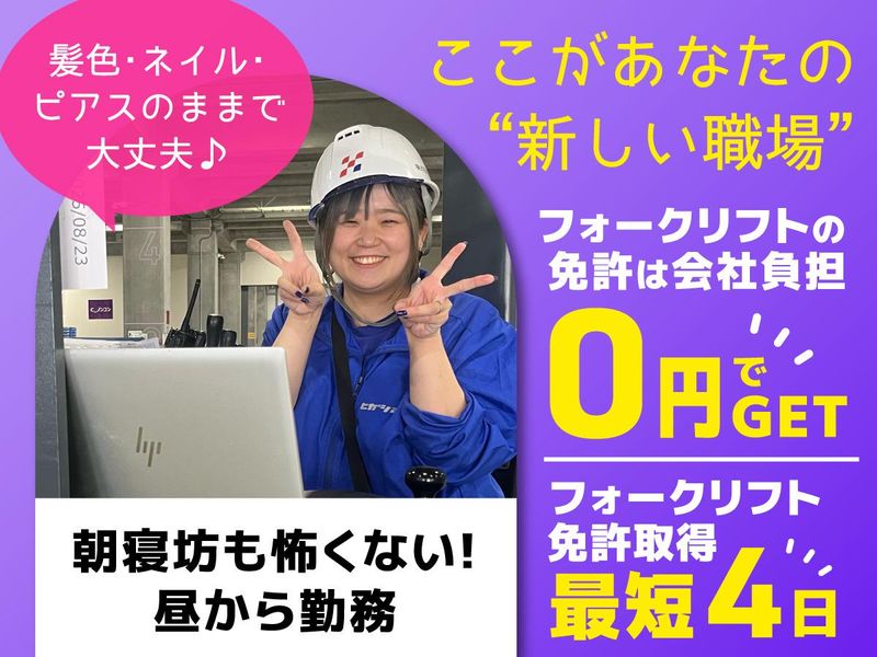 株式会社ヒガシトゥエンティワンの求人・転職情報