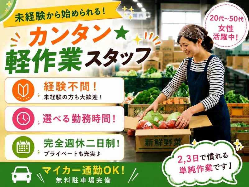 ㈱アンティ(派遣先:茨木市目垣)のアルバイト・バイト求人情報-10
