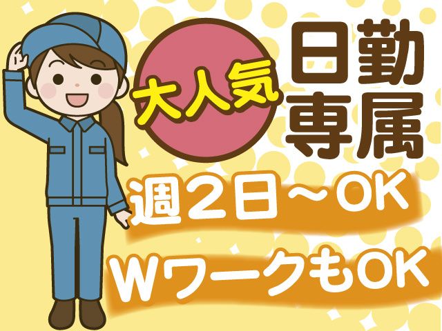 野口運輸株式会社 郡山営業所