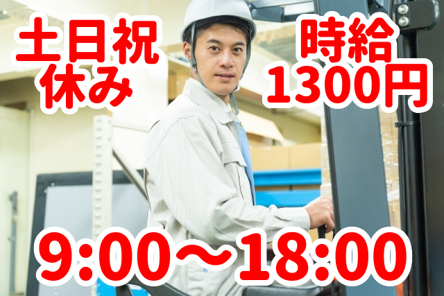 トータルテック株式会社のアルバイト・バイト求人情報-22