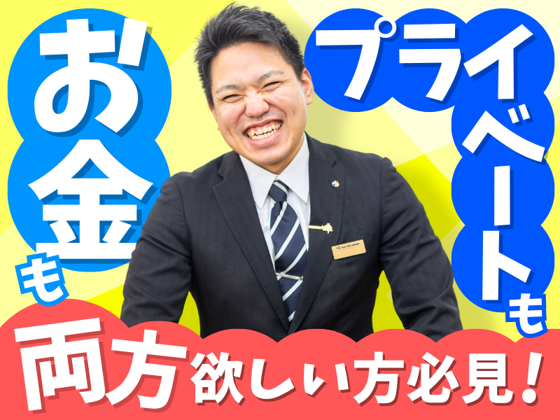 株式会社フジタクシーグループの求人・転職情報