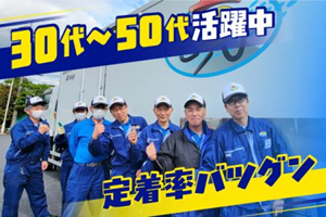 株式会社吉川フローズンサプライの求人・転職情報