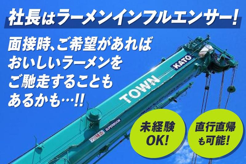 株式会社タウンコーポレーション-0002の求人・転職情報